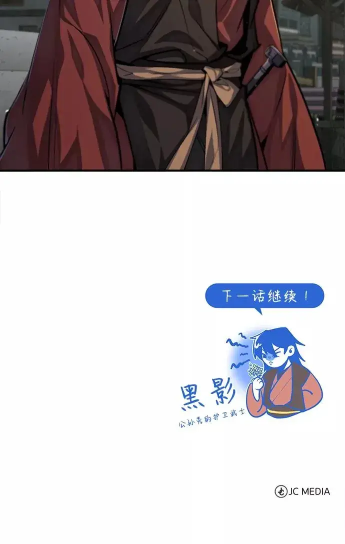 漫画《绝世名师百师父》[第36话] 现在不可能了第99张图