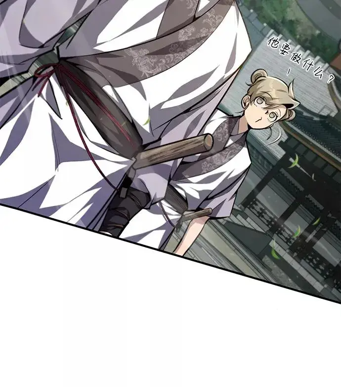 漫画《绝世名师百师父》[第37话] 好好想想第14张图