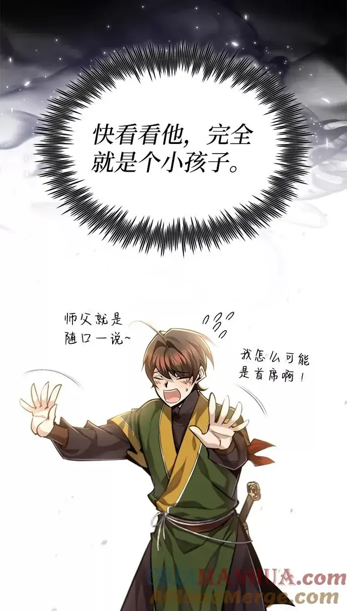 漫画《绝世名师百师父》[第37话] 好好想想第16张图