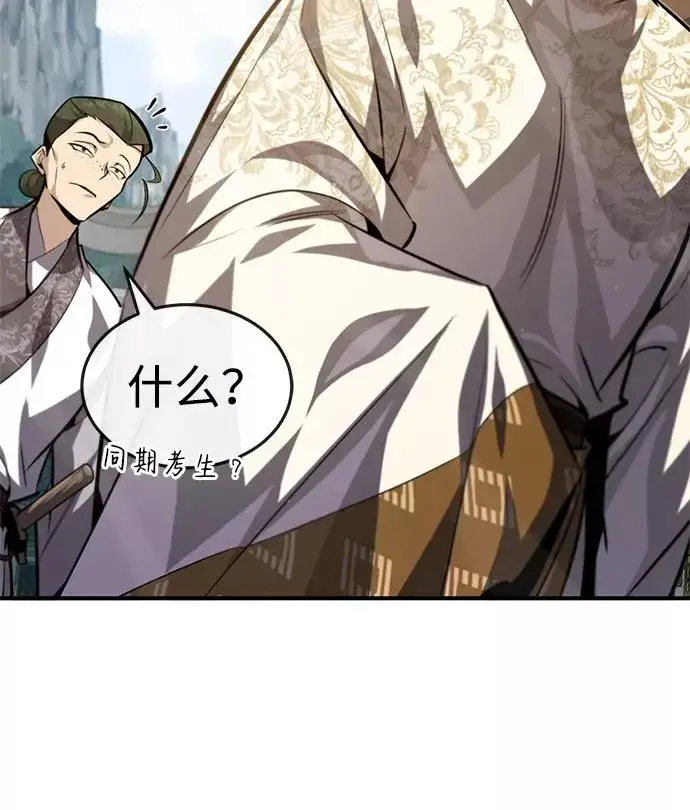 漫画《绝世名师百师父》[第37话] 好好想想第21张图