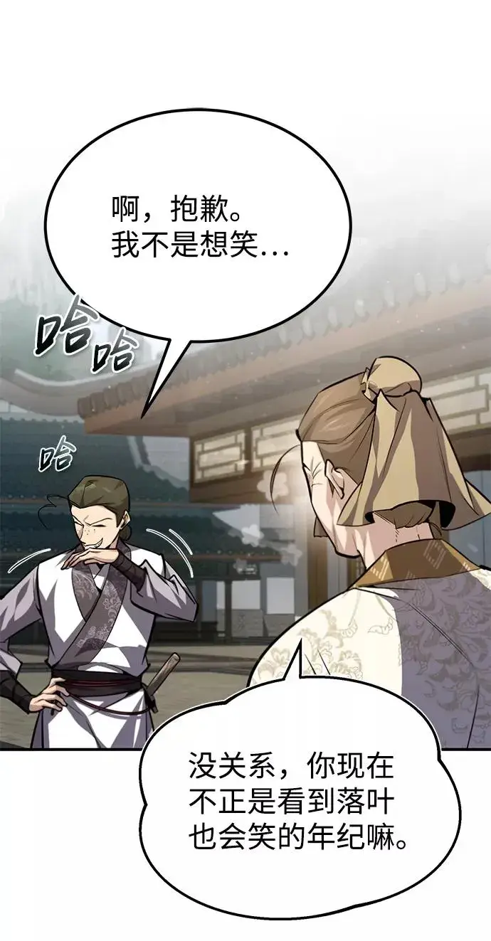 漫画《绝世名师百师父》[第37话] 好好想想第24张图