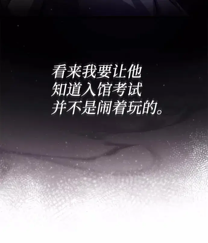 漫画《绝世名师百师父》[第37话] 好好想想第26张图