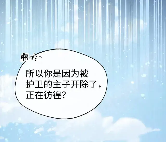 漫画《绝世名师百师父》[第37话] 好好想想第29张图