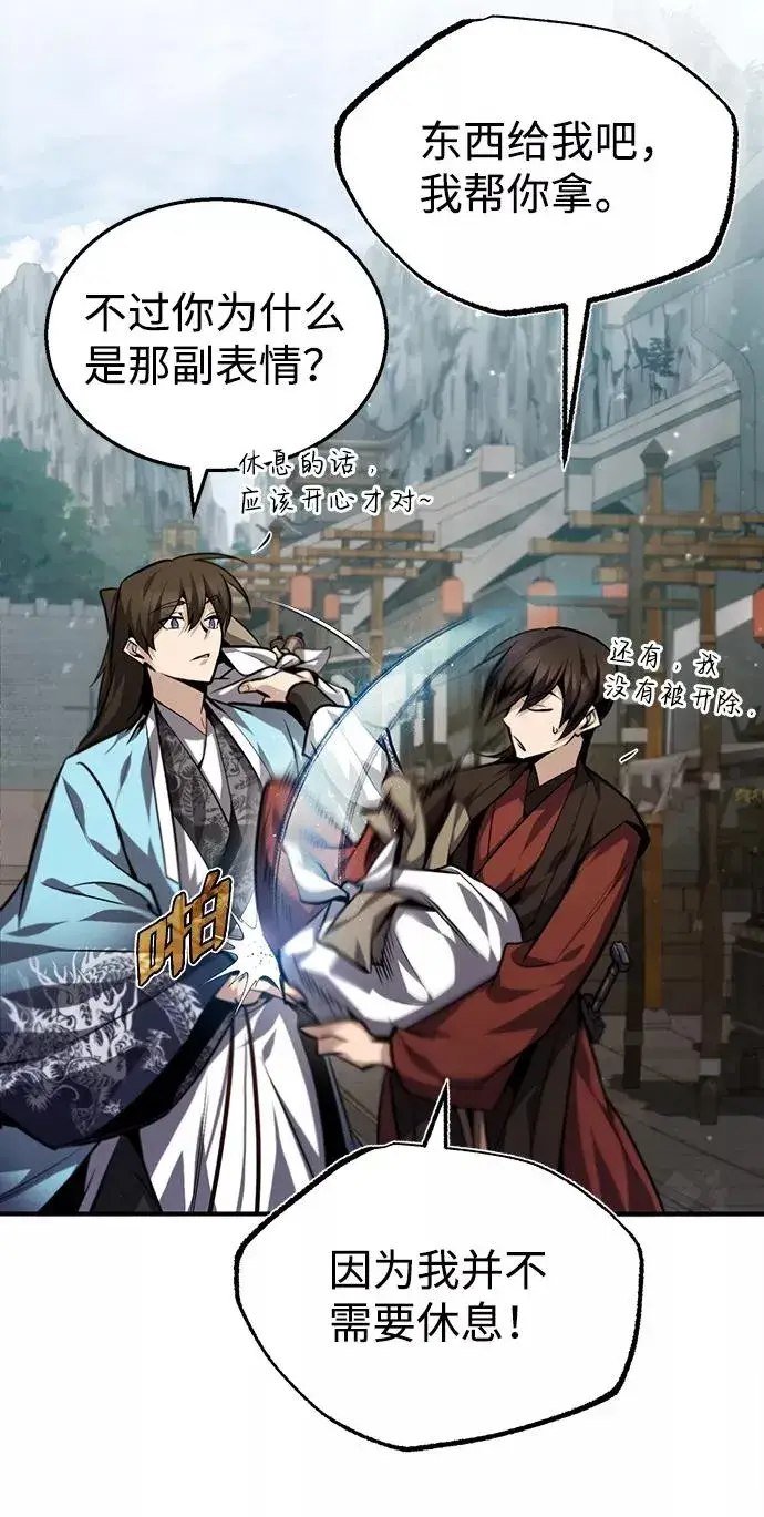 漫画《绝世名师百师父》[第37话] 好好想想第33张图