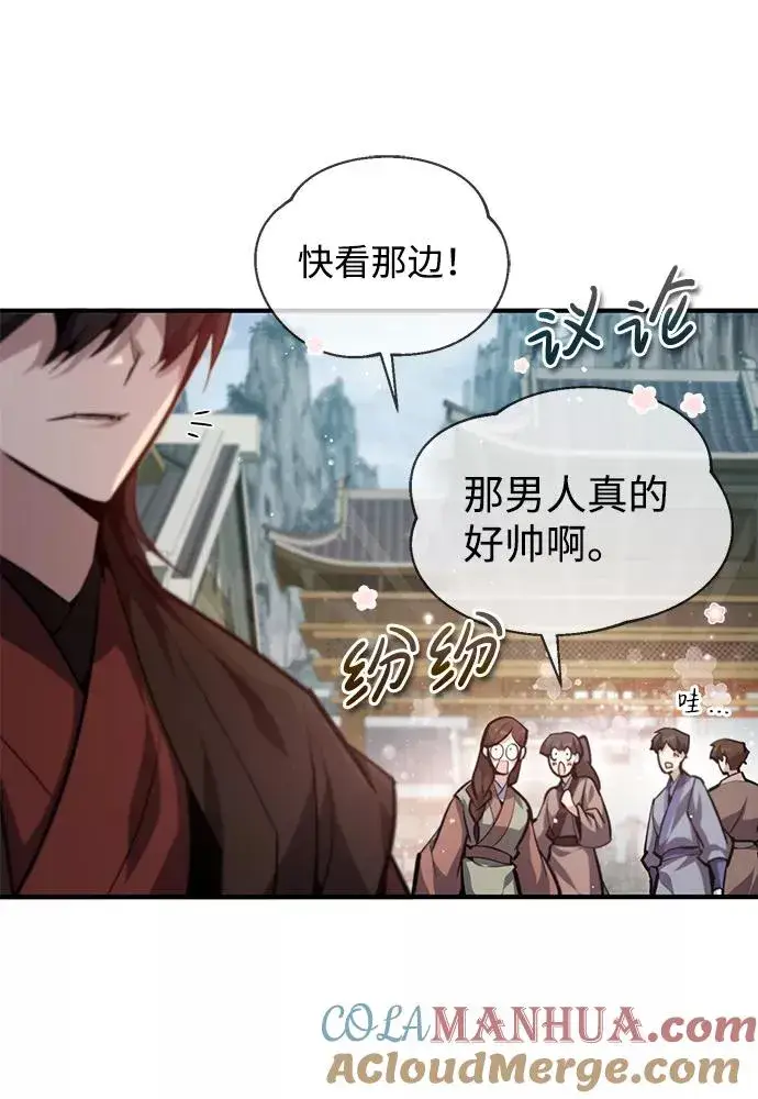漫画《绝世名师百师父》[第37话] 好好想想第34张图