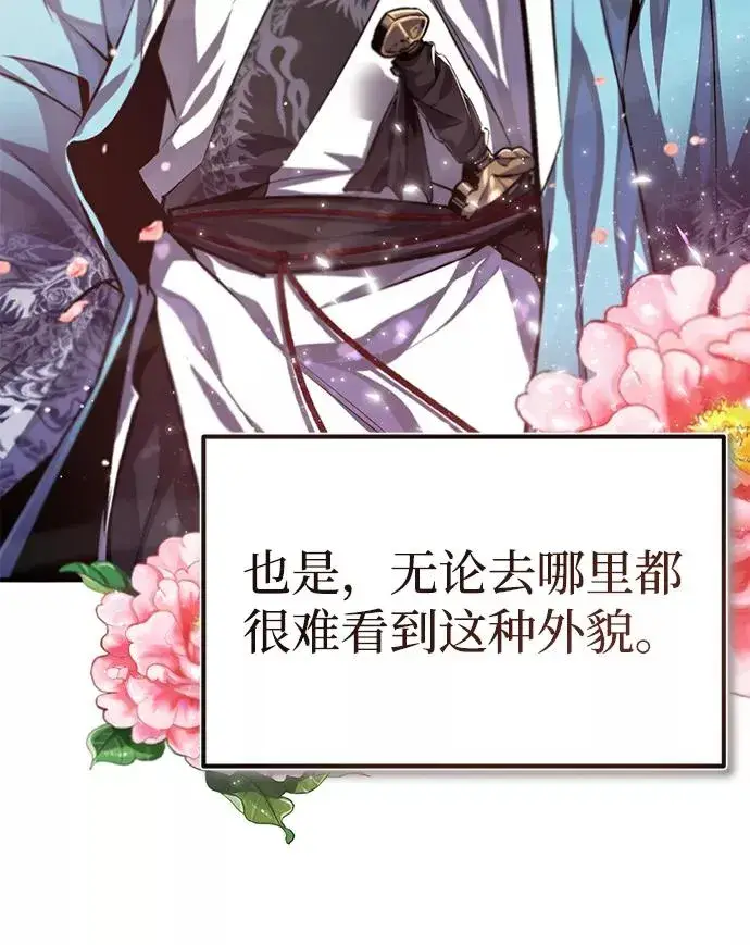 漫画《绝世名师百师父》[第37话] 好好想想第36张图
