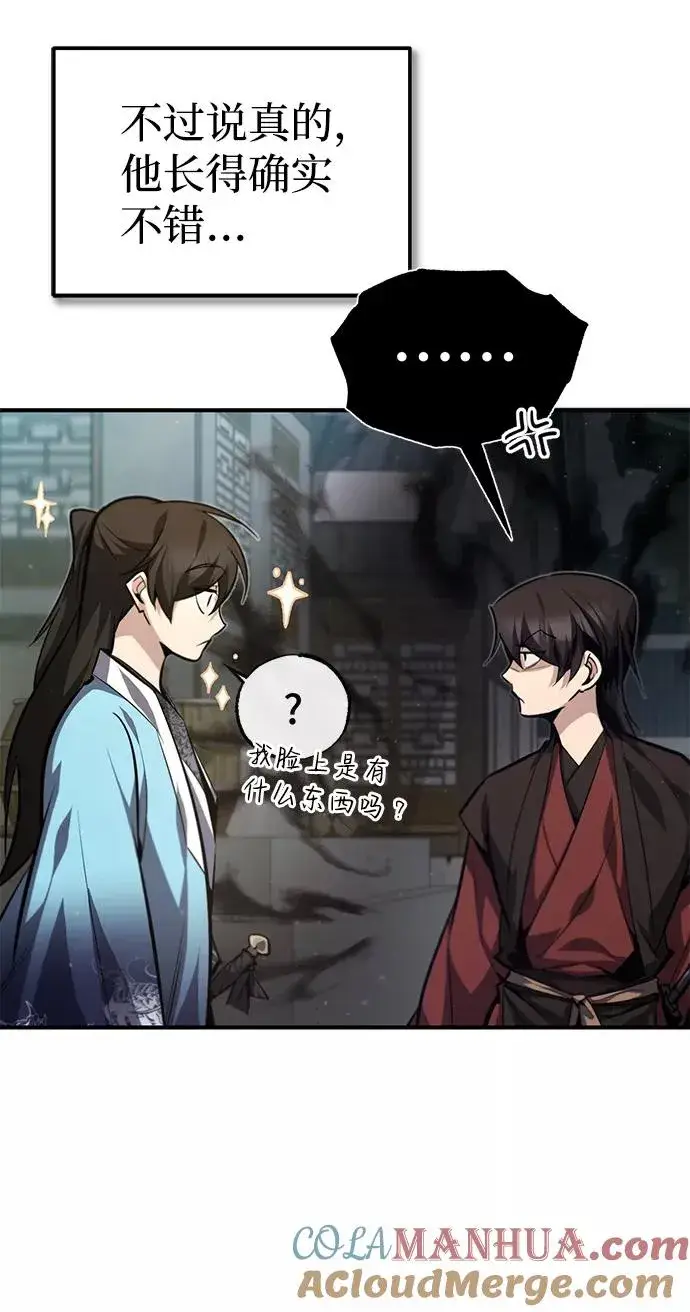 漫画《绝世名师百师父》[第37话] 好好想想第37张图