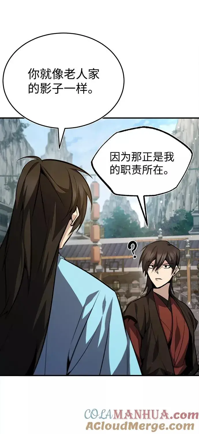 漫画《绝世名师百师父》[第37话] 好好想想第40张图