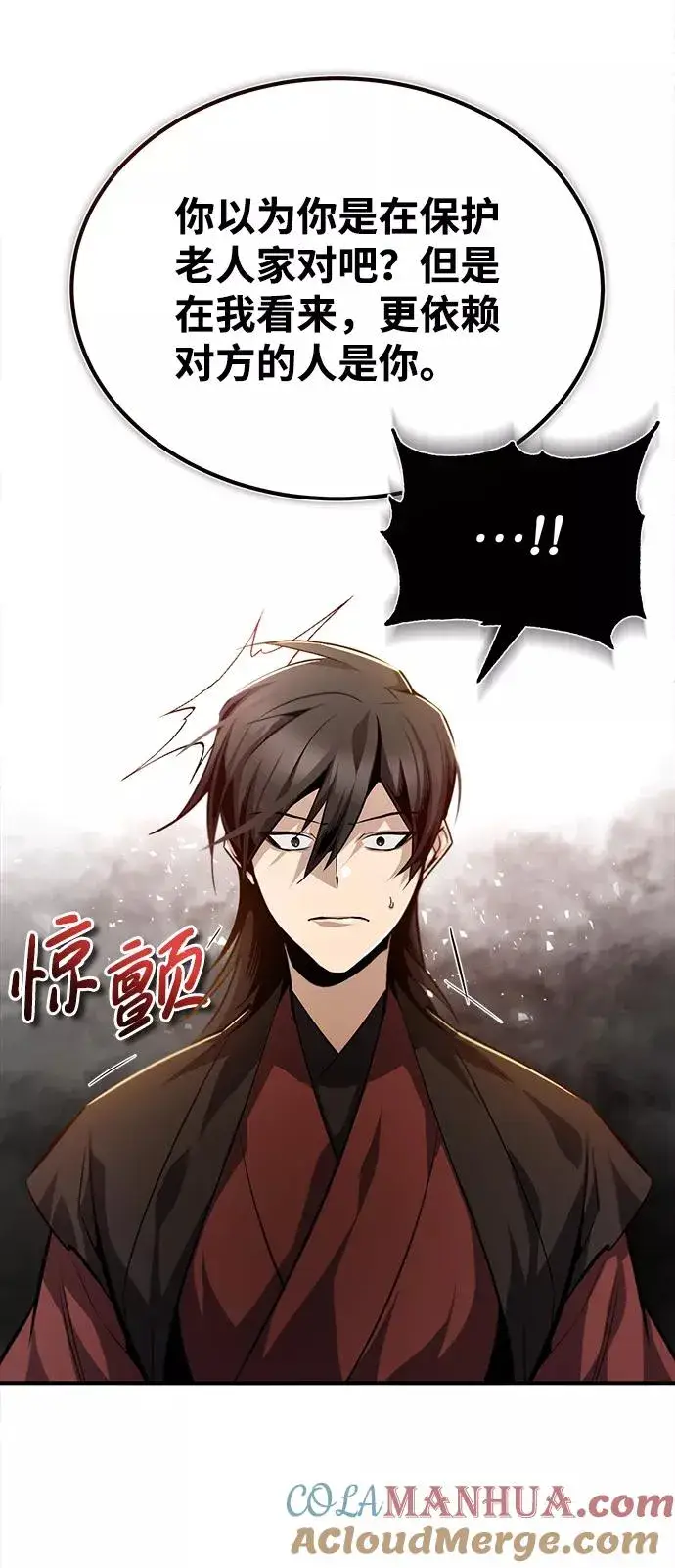 漫画《绝世名师百师父》[第37话] 好好想想第46张图