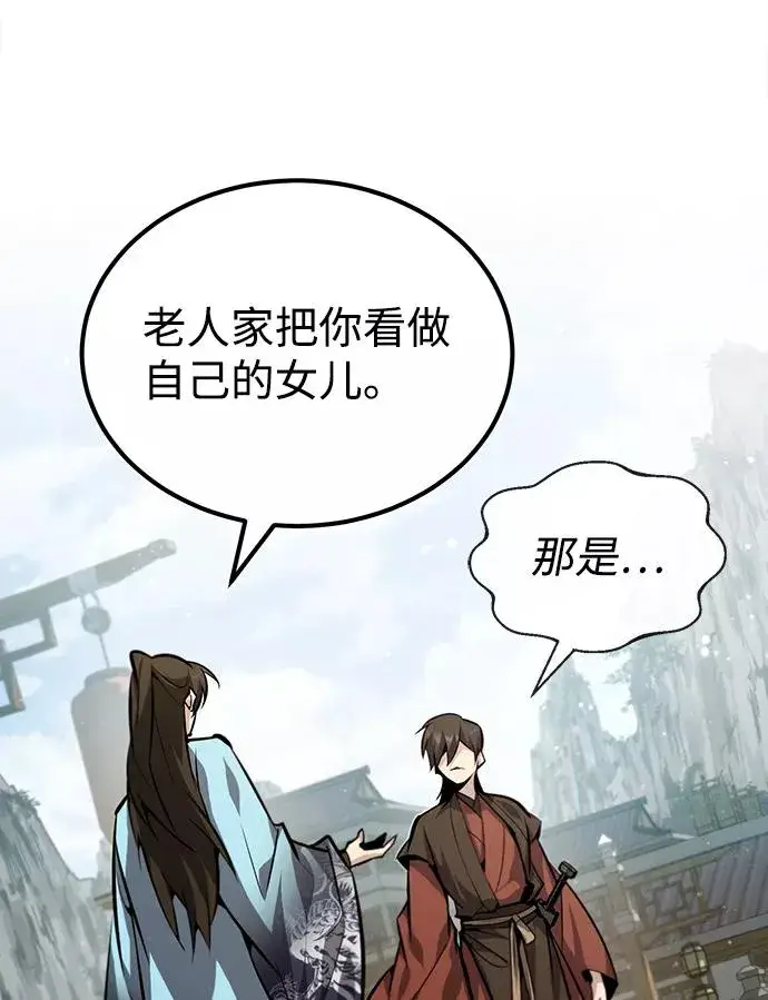 漫画《绝世名师百师父》[第37话] 好好想想第47张图