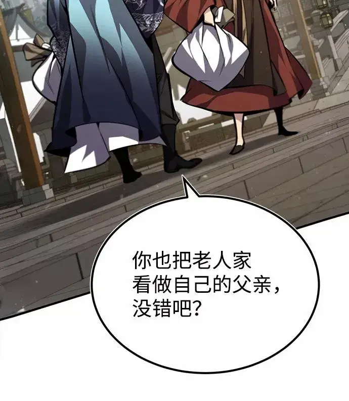 漫画《绝世名师百师父》[第37话] 好好想想第48张图