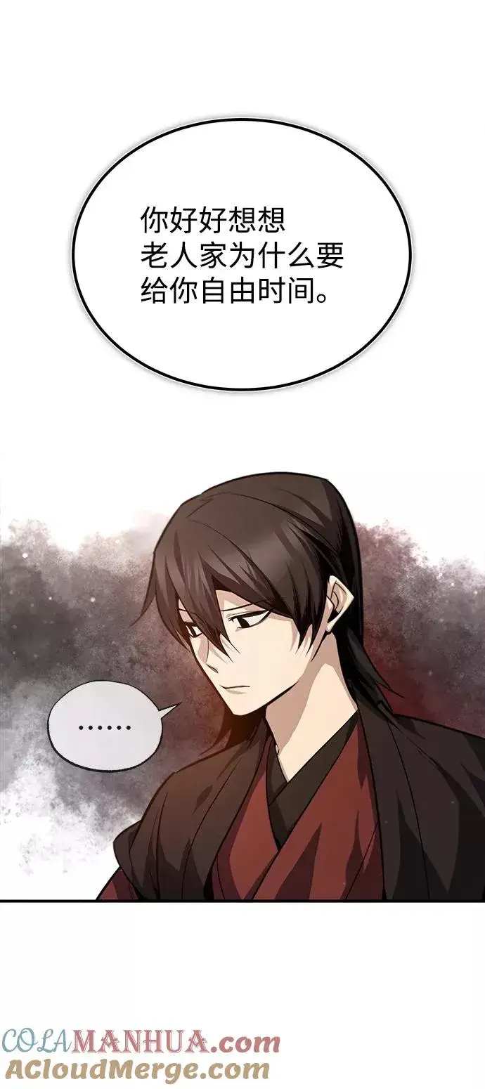 漫画《绝世名师百师父》[第37话] 好好想想第49张图