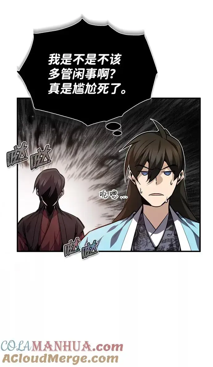 漫画《绝世名师百师父》[第37话] 好好想想第52张图
