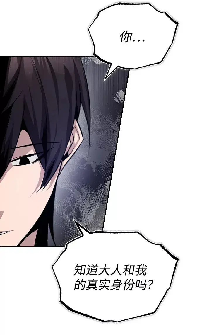 漫画《绝世名师百师父》[第37话] 好好想想第53张图