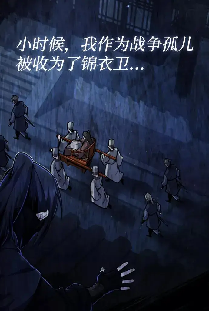 漫画《绝世名师百师父》[第37话] 好好想想第57张图