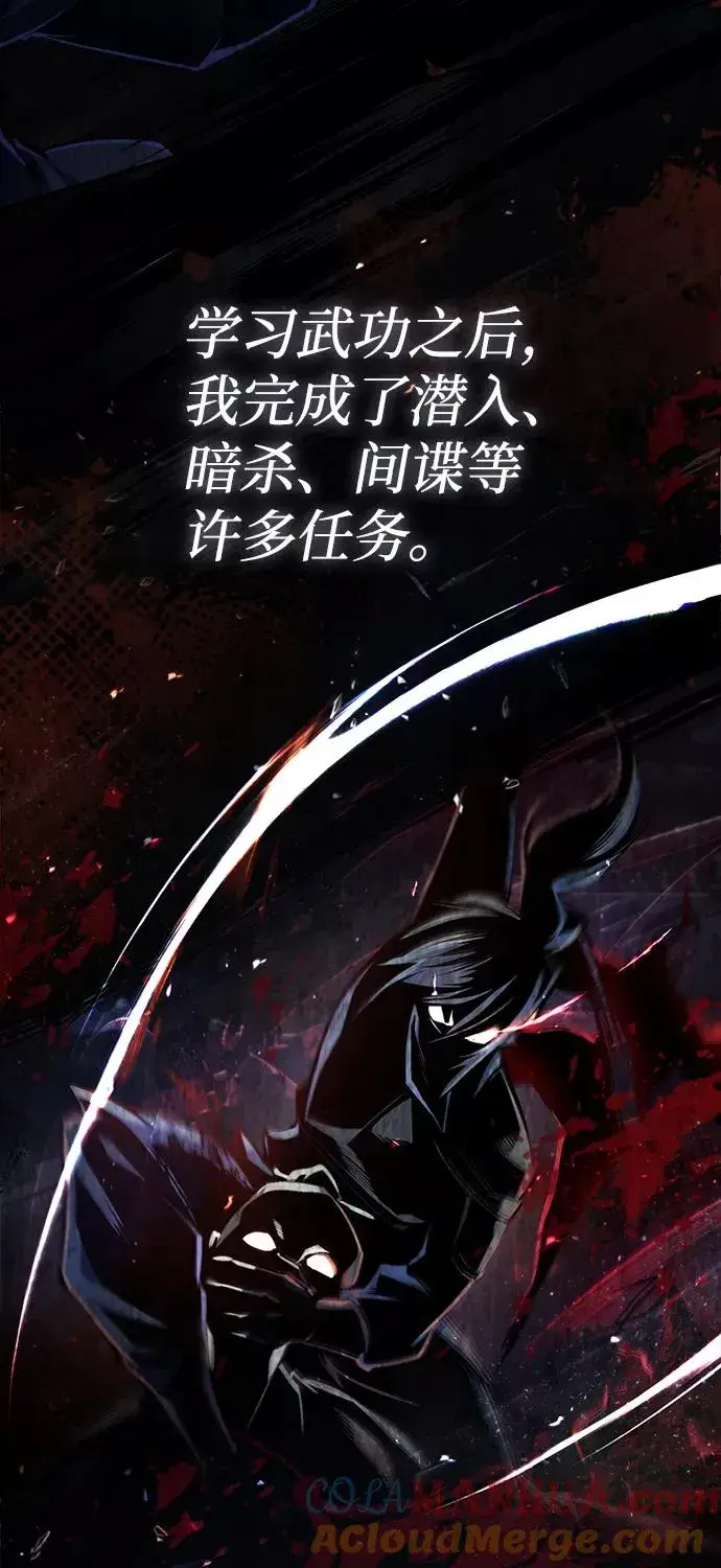 漫画《绝世名师百师父》[第37话] 好好想想第58张图