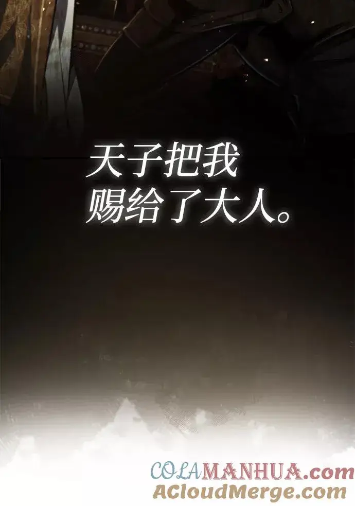 漫画《绝世名师百师父》[第37话] 好好想想第61张图