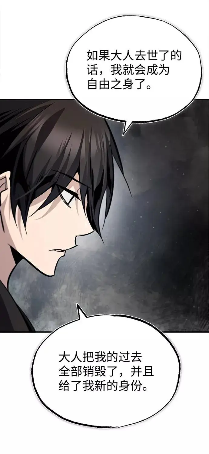 漫画《绝世名师百师父》[第37话] 好好想想第63张图
