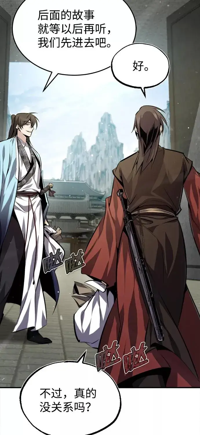 漫画《绝世名师百师父》[第37话] 好好想想第65张图