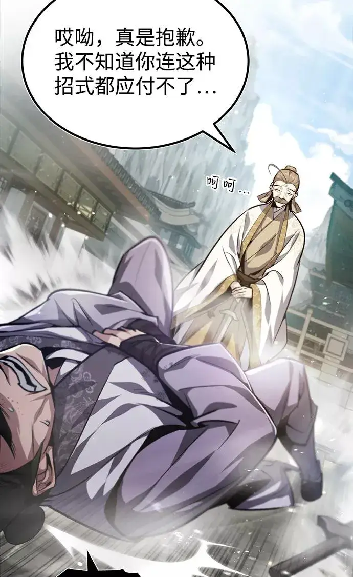 漫画《绝世名师百师父》[第37话] 好好想想第72张图