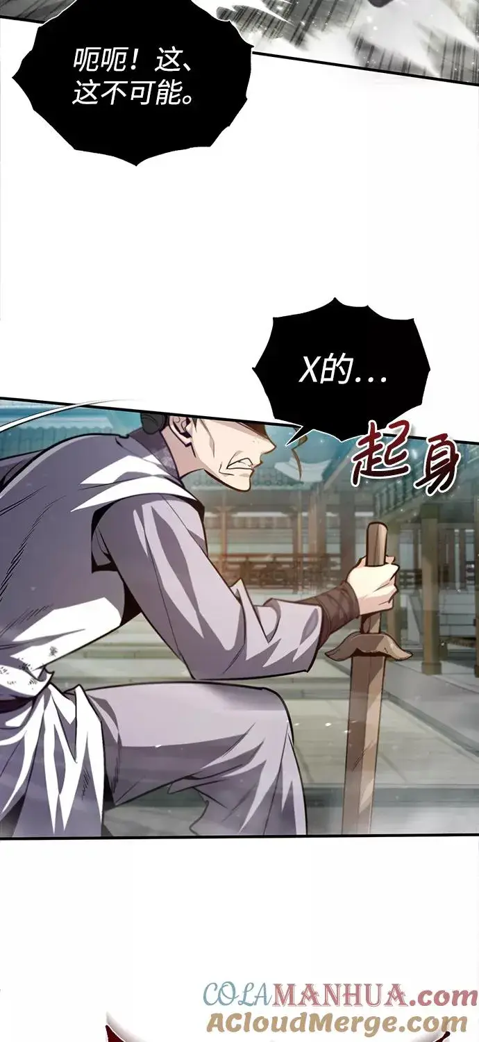 漫画《绝世名师百师父》[第37话] 好好想想第73张图