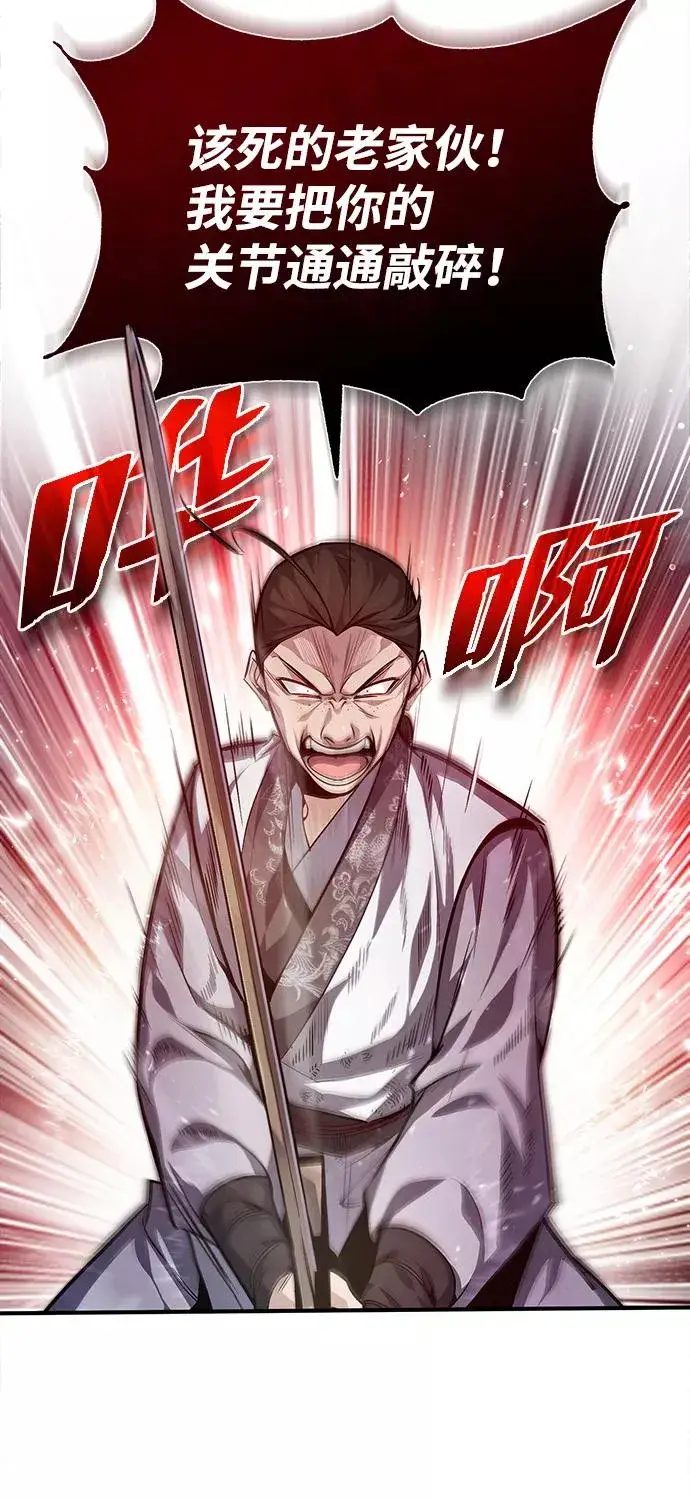 漫画《绝世名师百师父》[第37话] 好好想想第74张图