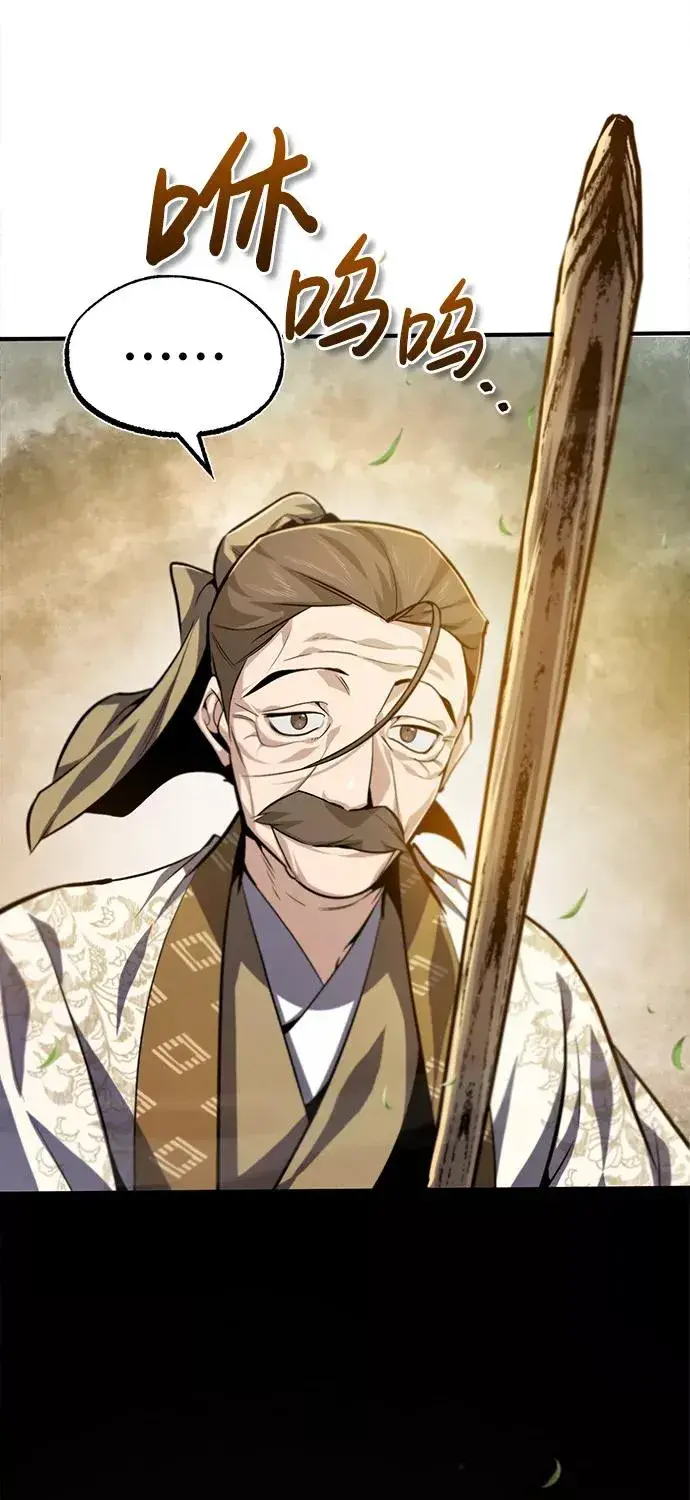 漫画《绝世名师百师父》[第37话] 好好想想第75张图