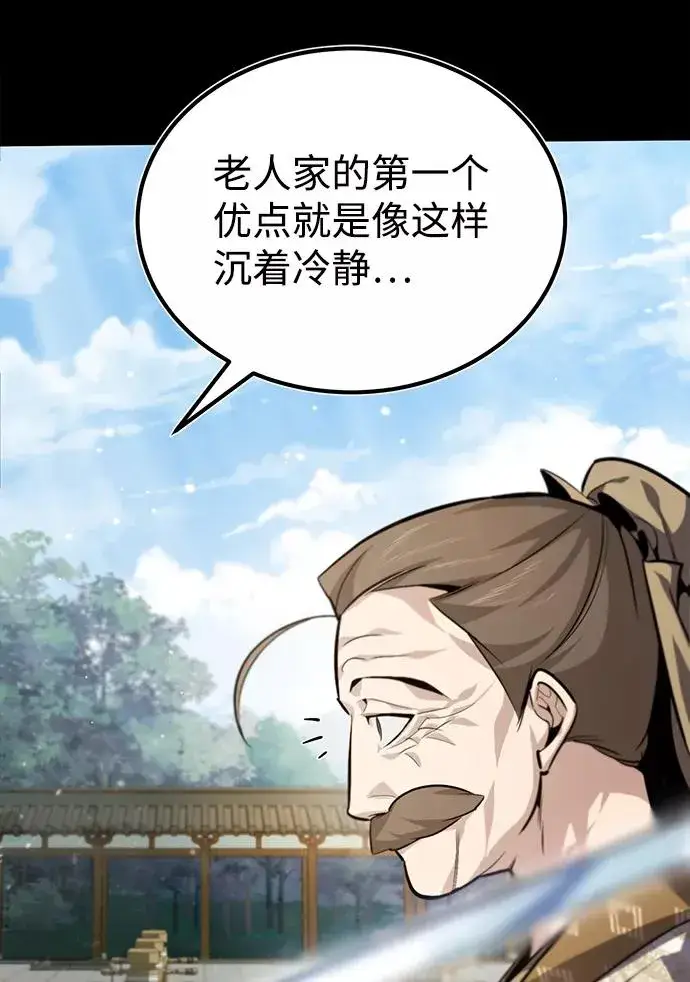 漫画《绝世名师百师父》[第37话] 好好想想第78张图
