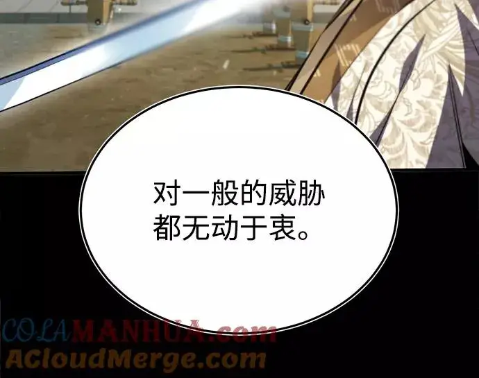 漫画《绝世名师百师父》[第37话] 好好想想第79张图