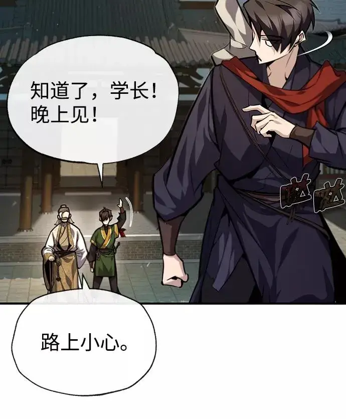 漫画《绝世名师百师父》[第37话] 好好想想第8张图