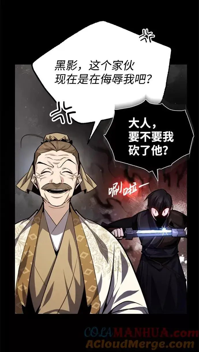 漫画《绝世名师百师父》[第37话] 好好想想第82张图
