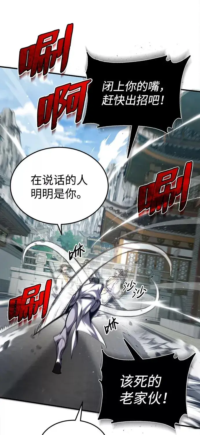 漫画《绝世名师百师父》[第37话] 好好想想第90张图