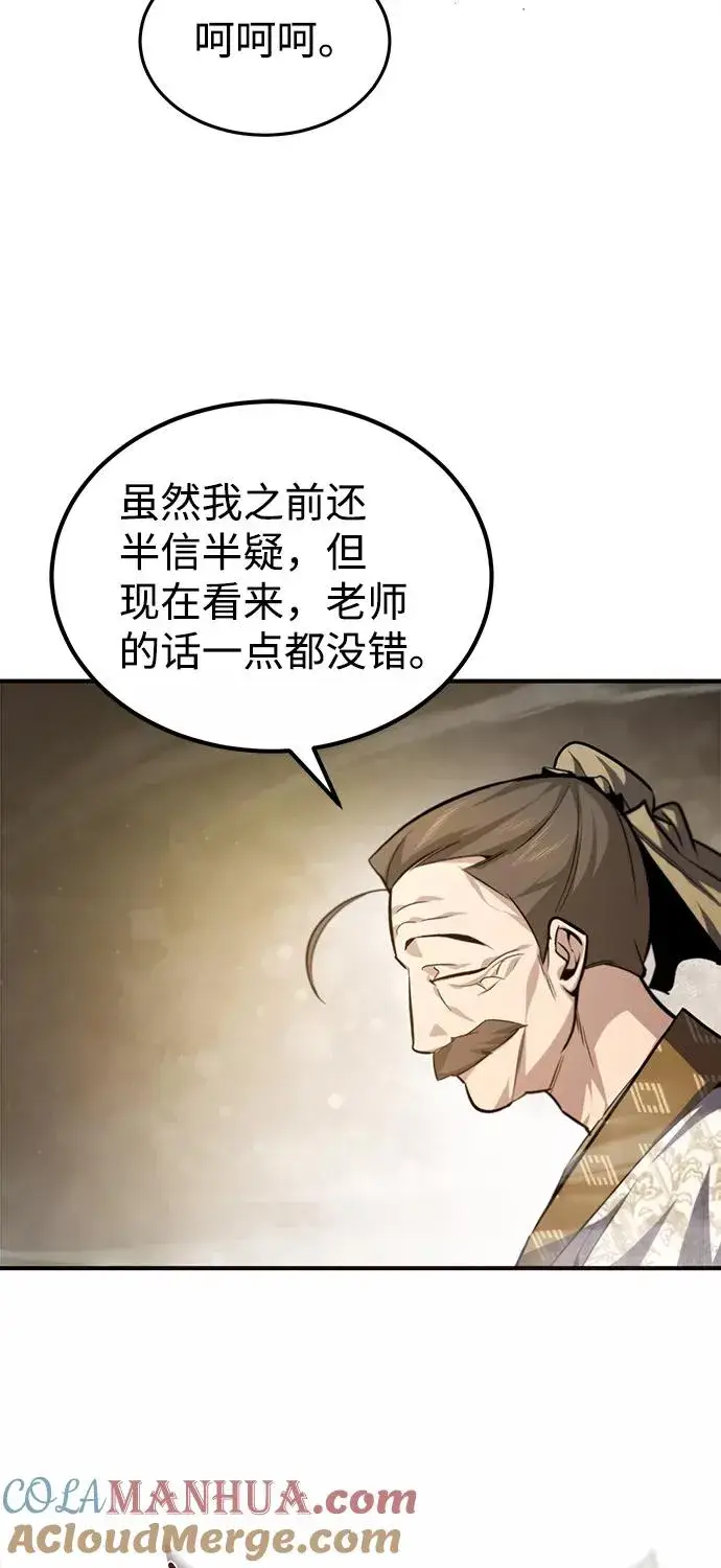 漫画《绝世名师百师父》[第37话] 好好想想第91张图