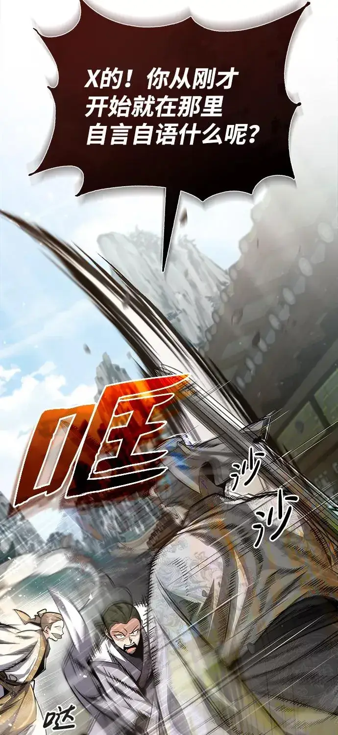 漫画《绝世名师百师父》[第37话] 好好想想第92张图