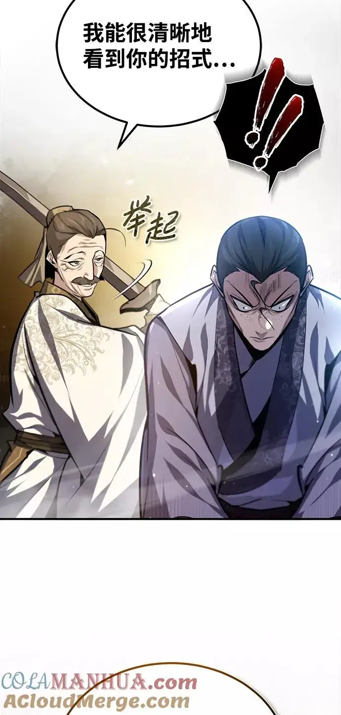 漫画《绝世名师百师父》[第37话] 好好想想第94张图