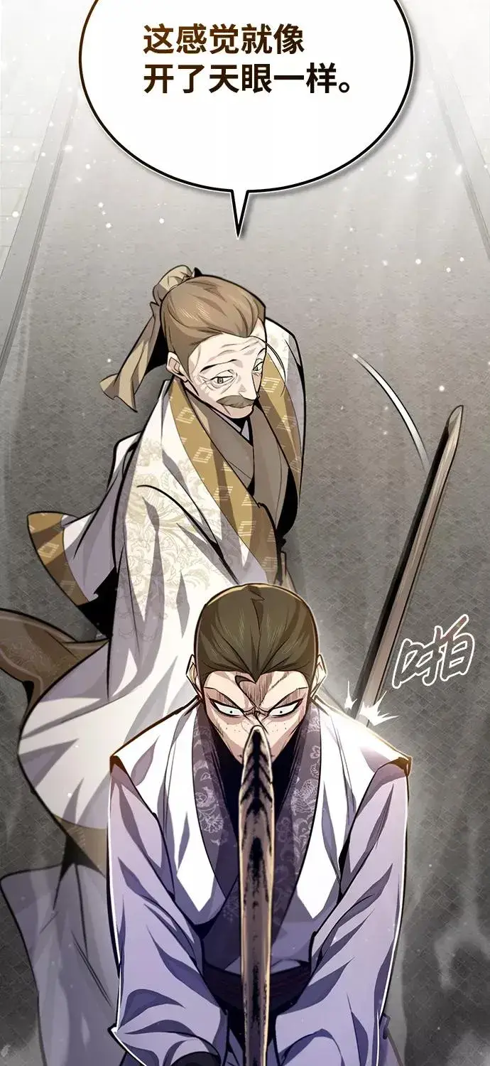 漫画《绝世名师百师父》[第37话] 好好想想第95张图