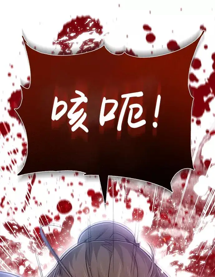 漫画《绝世名师百师父》[第38话] 无法原谅第18张图