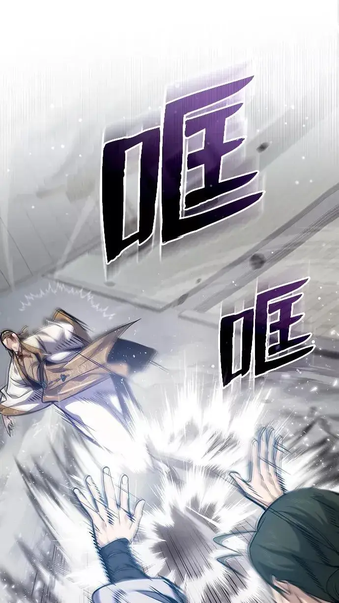 漫画《绝世名师百师父》[第38话] 无法原谅第20张图