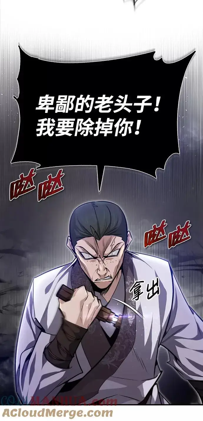 漫画《绝世名师百师父》[第38话] 无法原谅第22张图