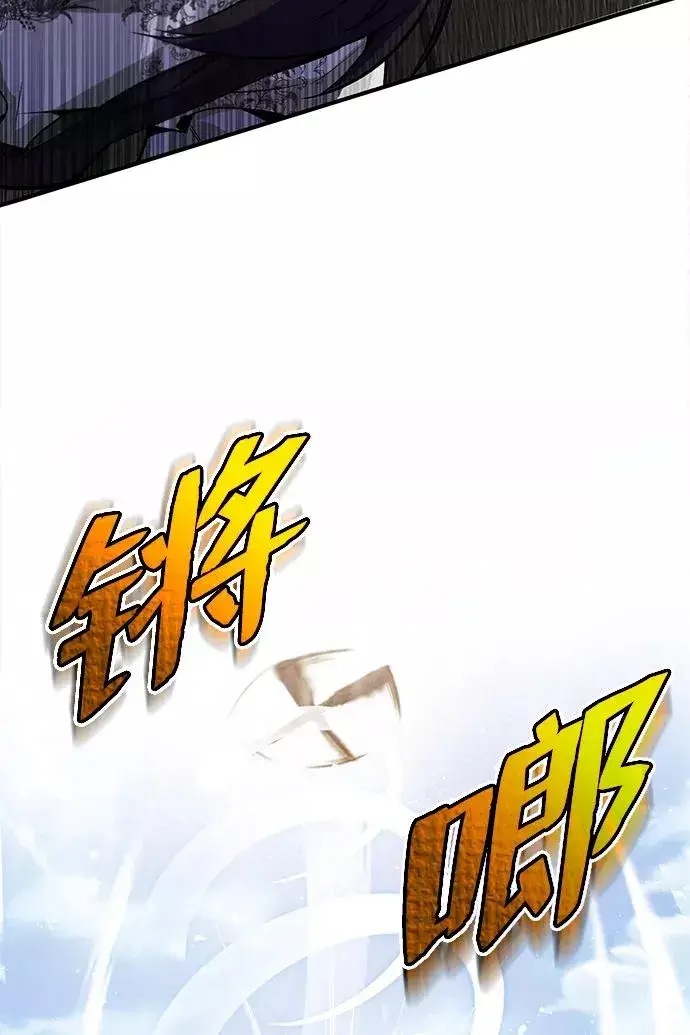 漫画《绝世名师百师父》[第38话] 无法原谅第26张图