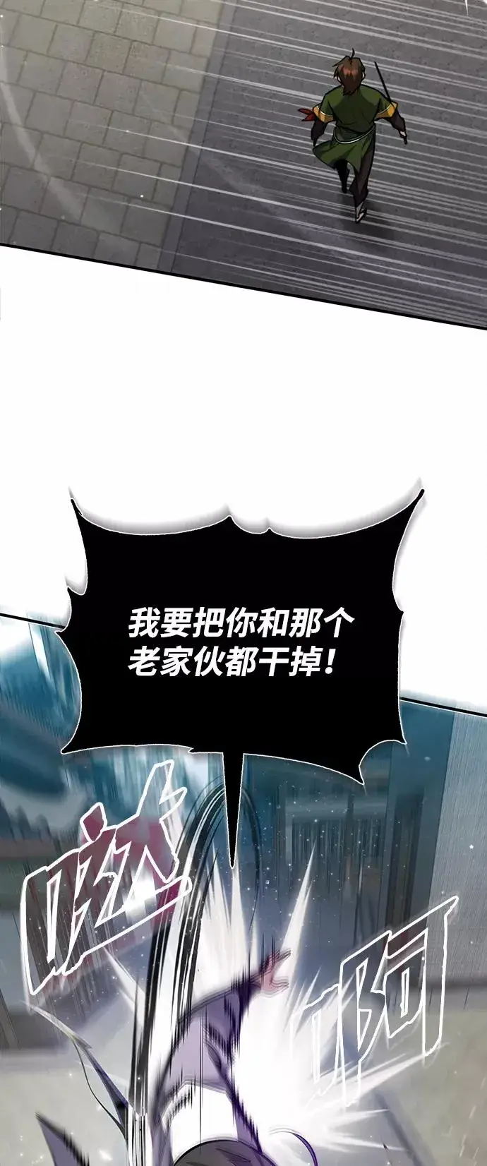 漫画《绝世名师百师父》[第38话] 无法原谅第30张图