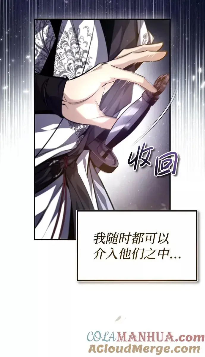 漫画《绝世名师百师父》[第38话] 无法原谅第34张图
