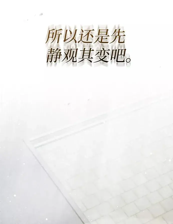 漫画《绝世名师百师父》[第38话] 无法原谅第35张图
