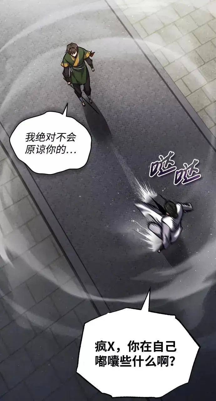 漫画《绝世名师百师父》[第38话] 无法原谅第36张图