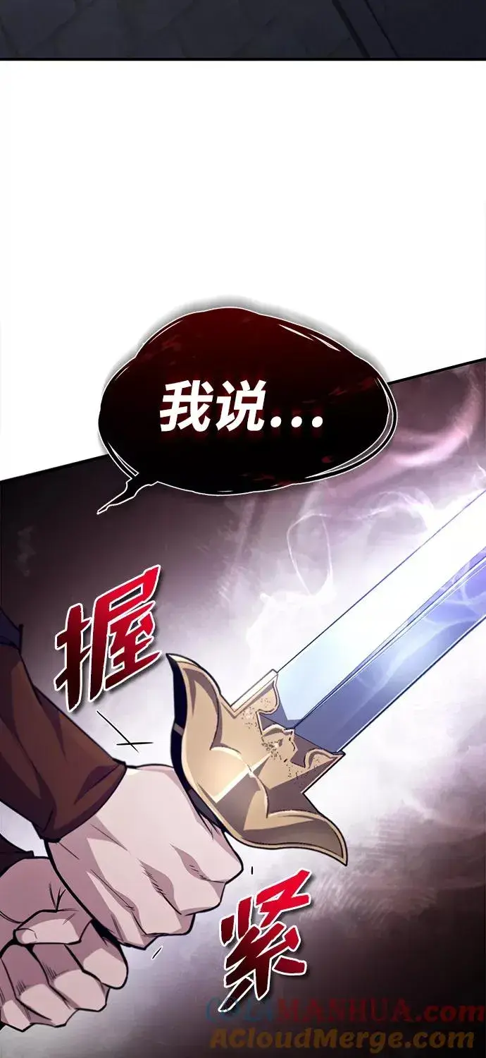 漫画《绝世名师百师父》[第38话] 无法原谅第37张图