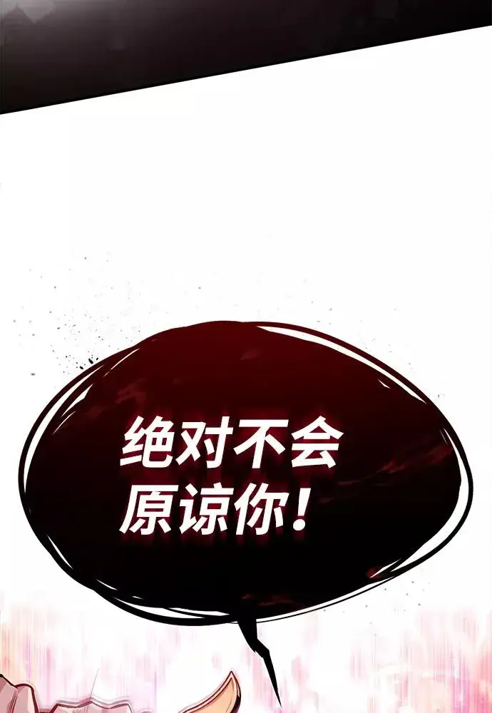 漫画《绝世名师百师父》[第38话] 无法原谅第38张图