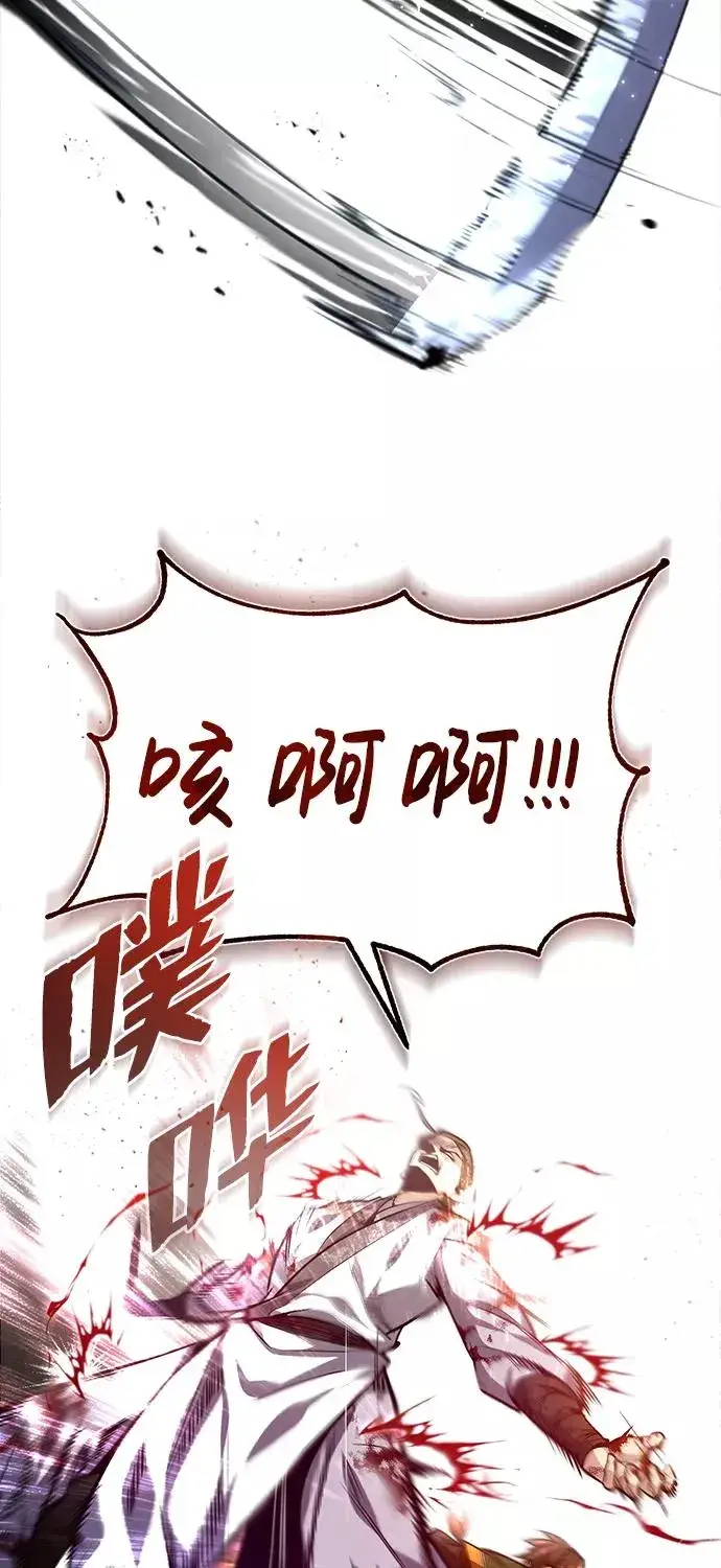 漫画《绝世名师百师父》[第38话] 无法原谅第42张图