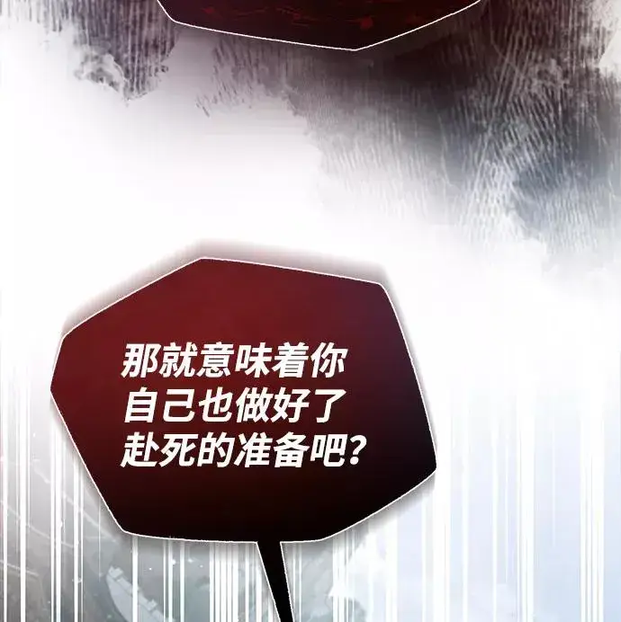 漫画《绝世名师百师父》[第38话] 无法原谅第48张图