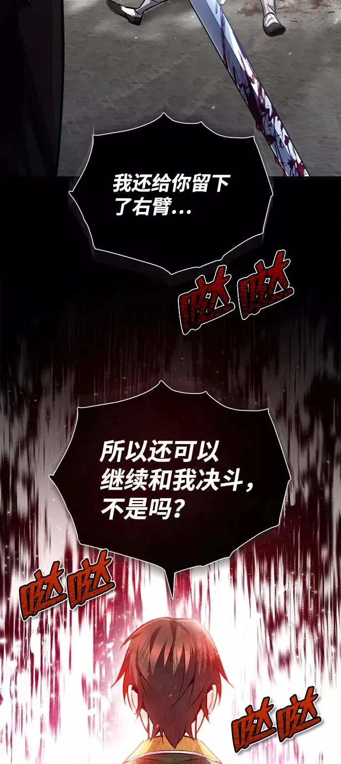 漫画《绝世名师百师父》[第38话] 无法原谅第53张图