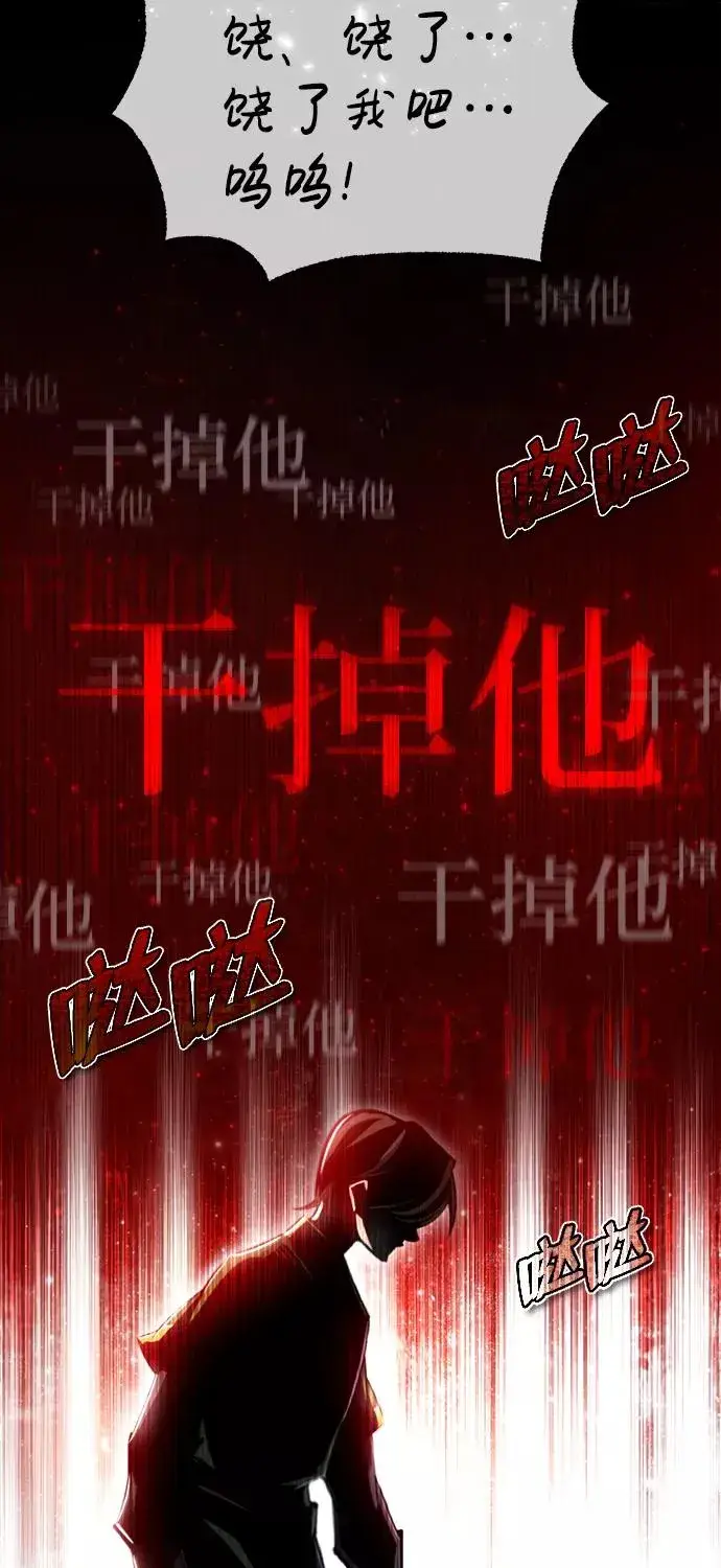 漫画《绝世名师百师父》[第38话] 无法原谅第56张图